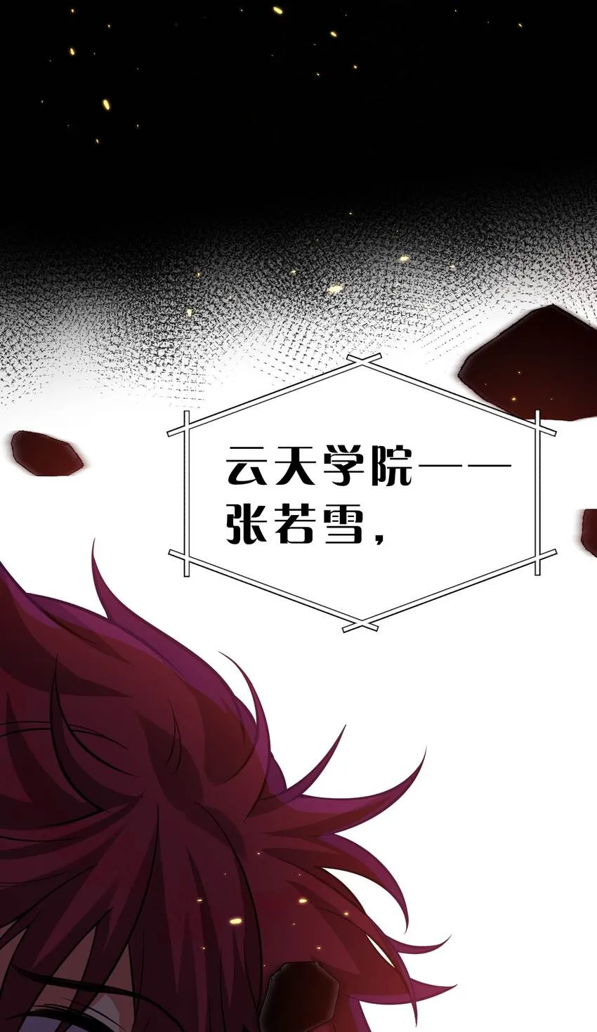 96 万派争锋，若雪的勇敢抉择 第37页