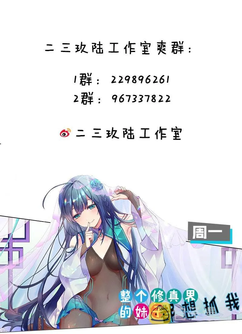 96 万派争锋，若雪的勇敢抉择 第47页
