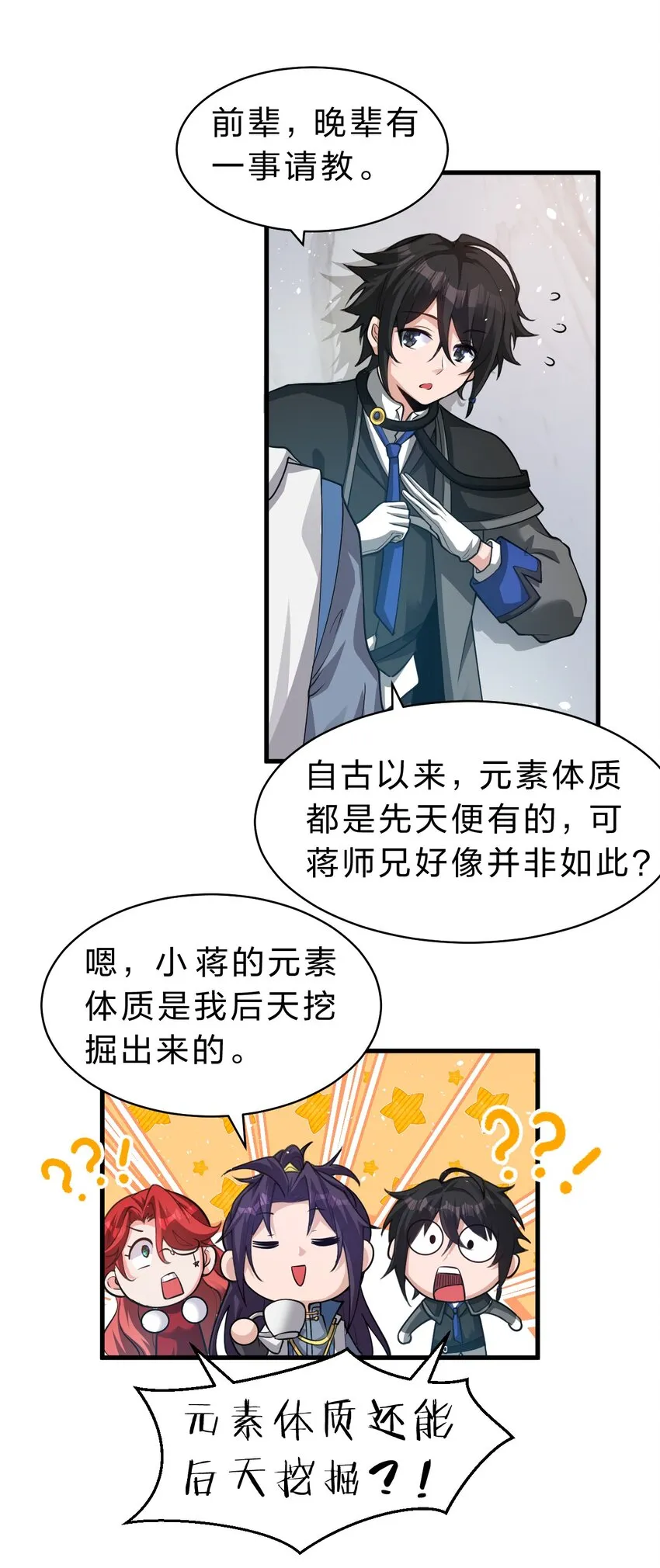 95 女徒弟再遇变态对手 第14页