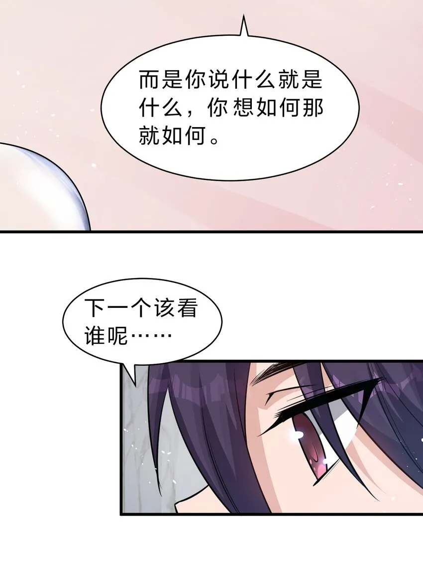 95 女徒弟再遇变态对手 第16页