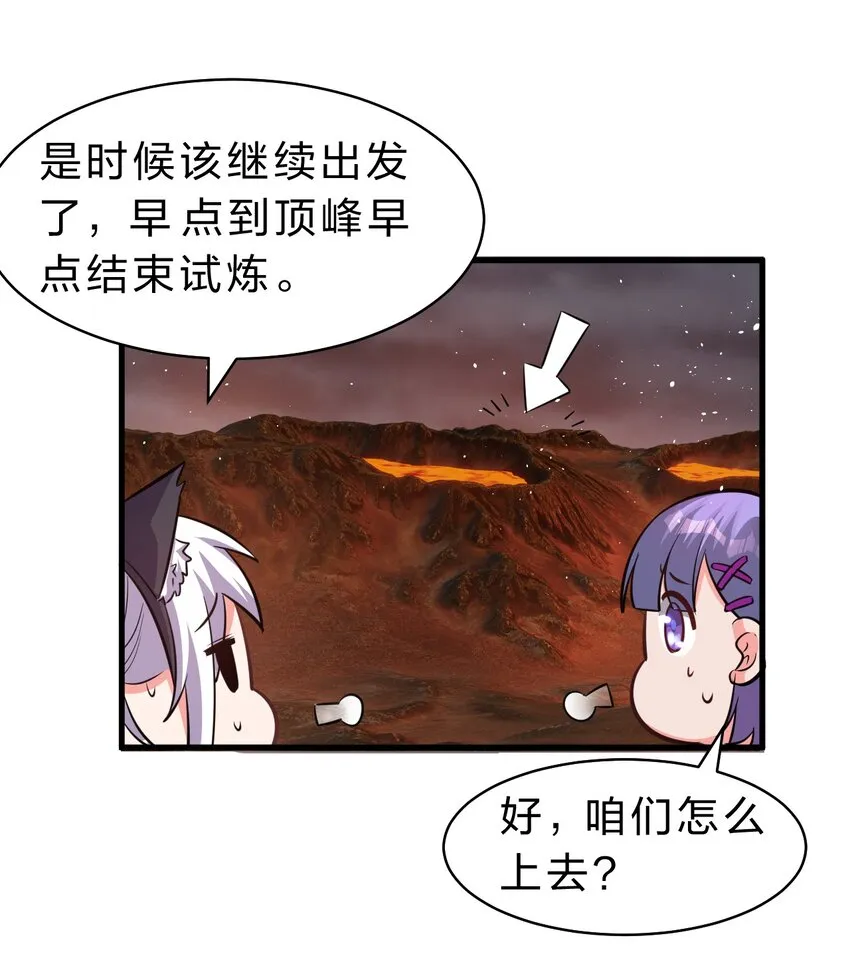 95 女徒弟再遇变态对手 第21页