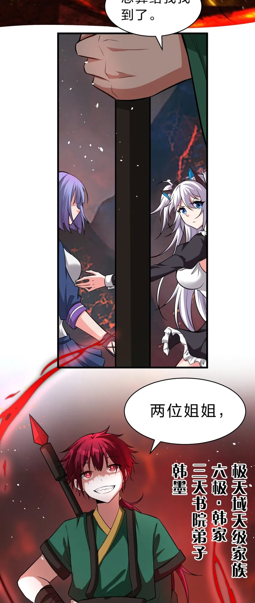 95 女徒弟再遇变态对手 第24页