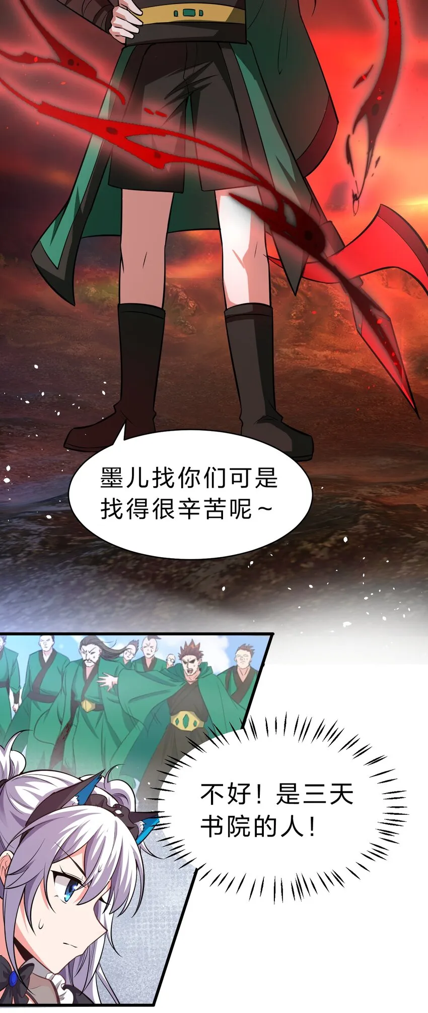 95 女徒弟再遇变态对手 第25页