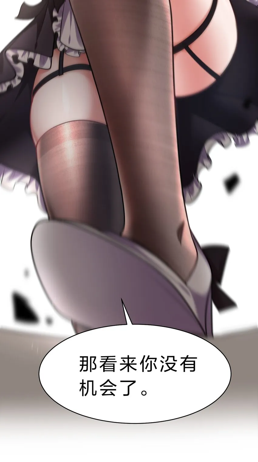 95 女徒弟再遇变态对手 第42页