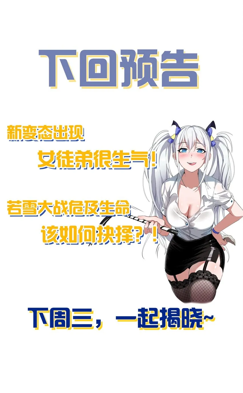 95 女徒弟再遇变态对手 第45页