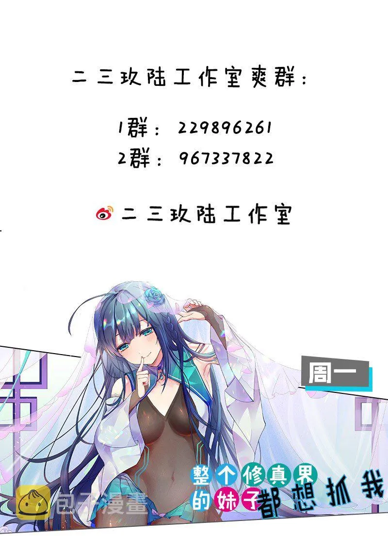 95 女徒弟再遇变态对手 第47页