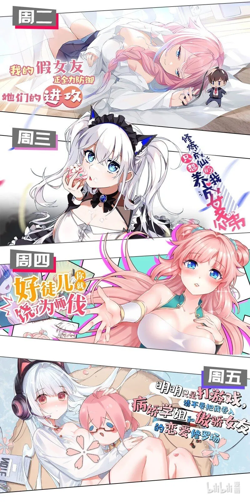 95 女徒弟再遇变态对手 第48页