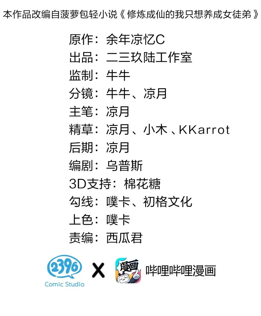 94 浅冰也能与熊火争锋 第2页