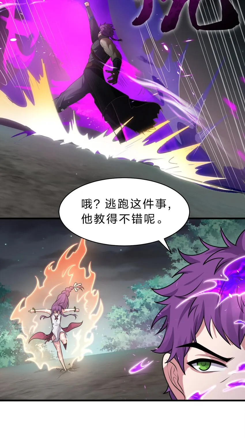 94 浅冰也能与熊火争锋 第7页