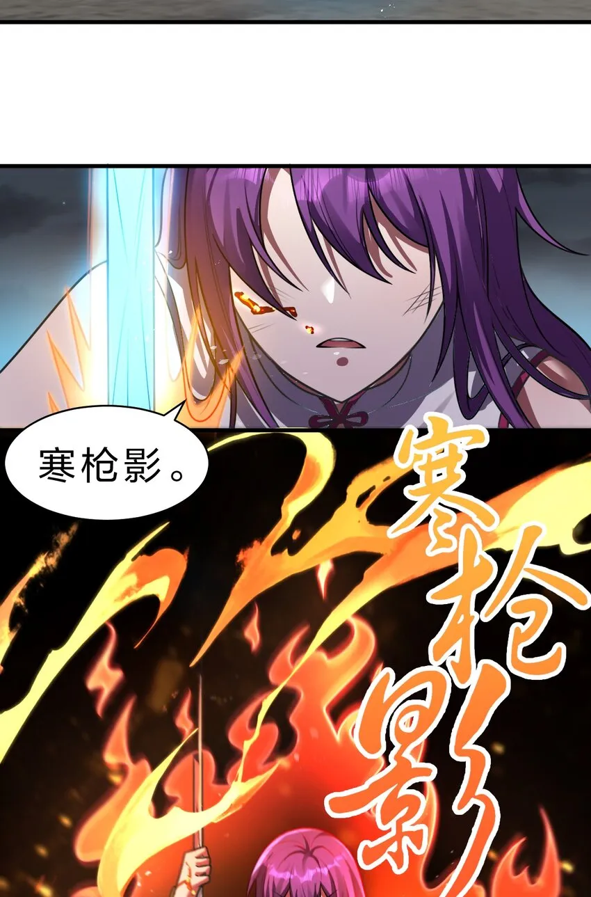 94 浅冰也能与熊火争锋 第10页