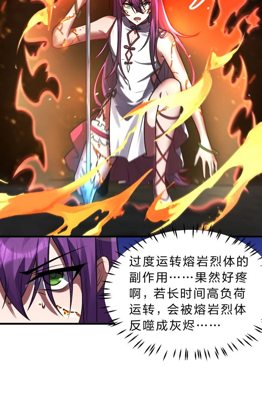 94 浅冰也能与熊火争锋 第11页