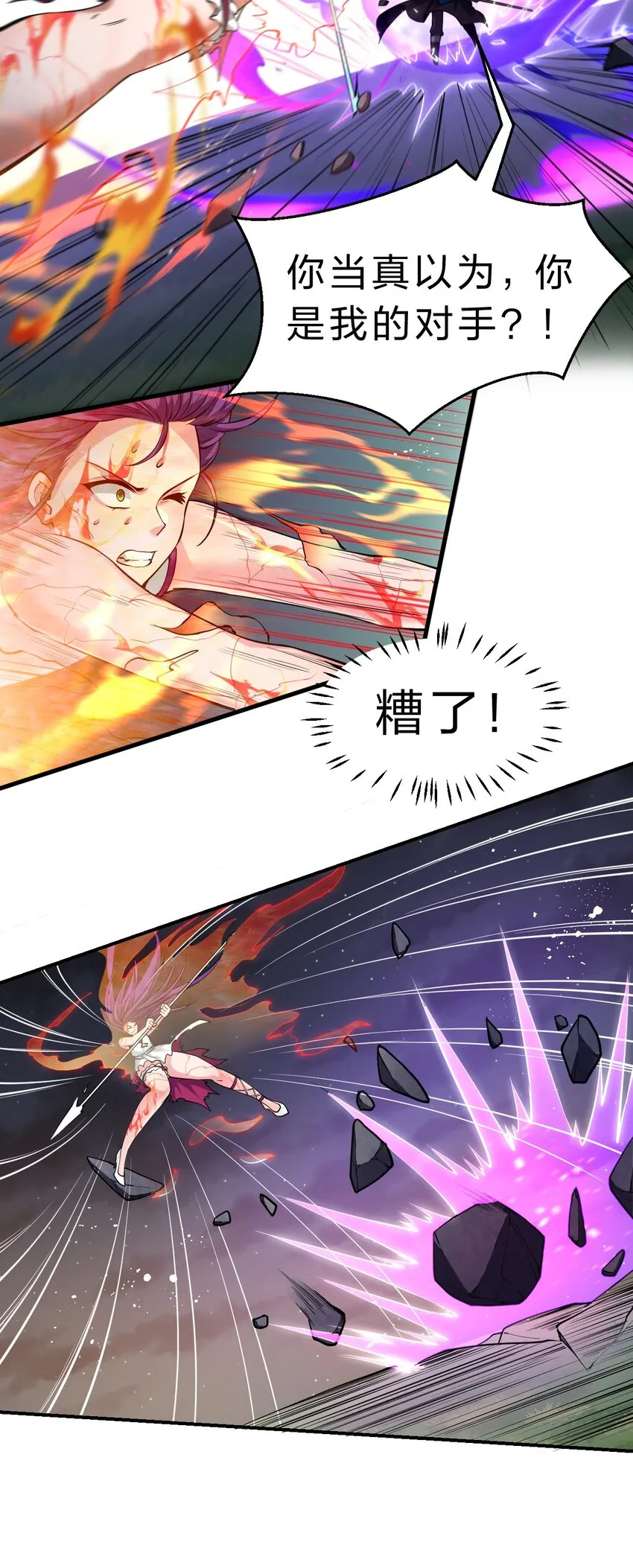 94 浅冰也能与熊火争锋 第13页