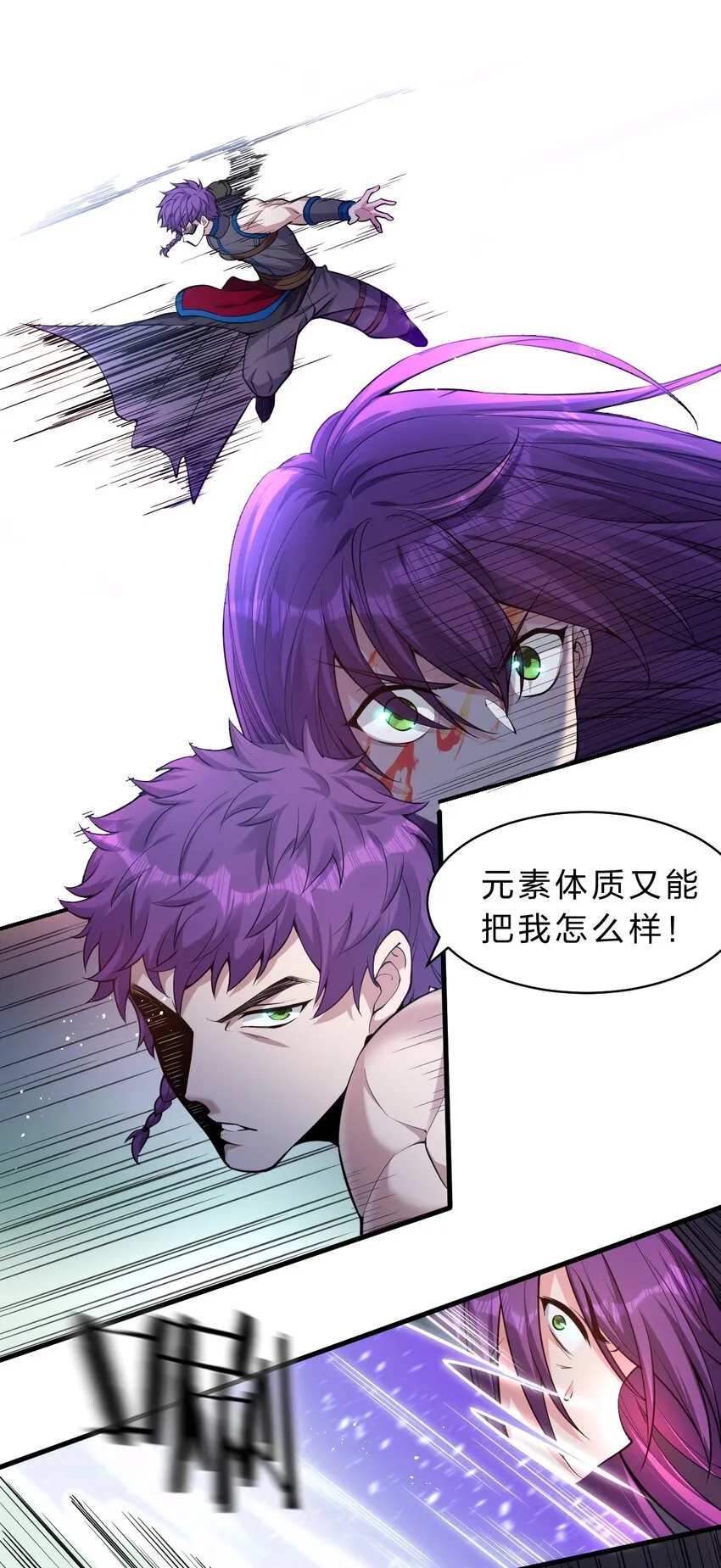 94 浅冰也能与熊火争锋 第14页