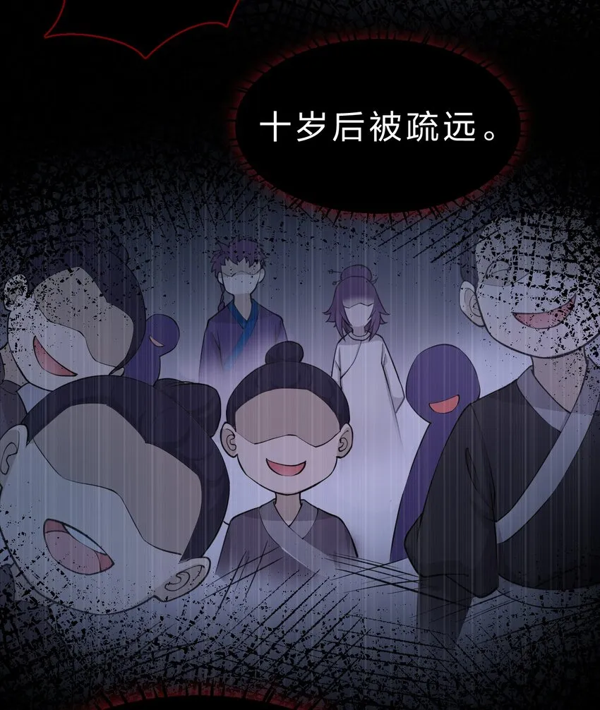 94 浅冰也能与熊火争锋 第27页