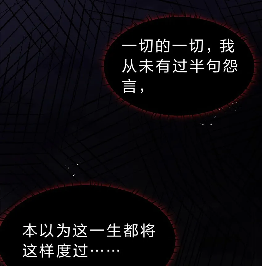 94 浅冰也能与熊火争锋 第30页