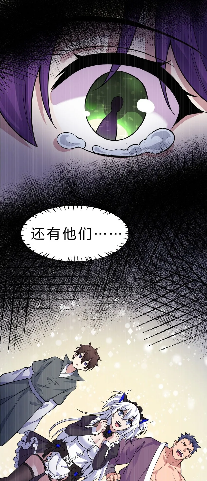 94 浅冰也能与熊火争锋 第34页