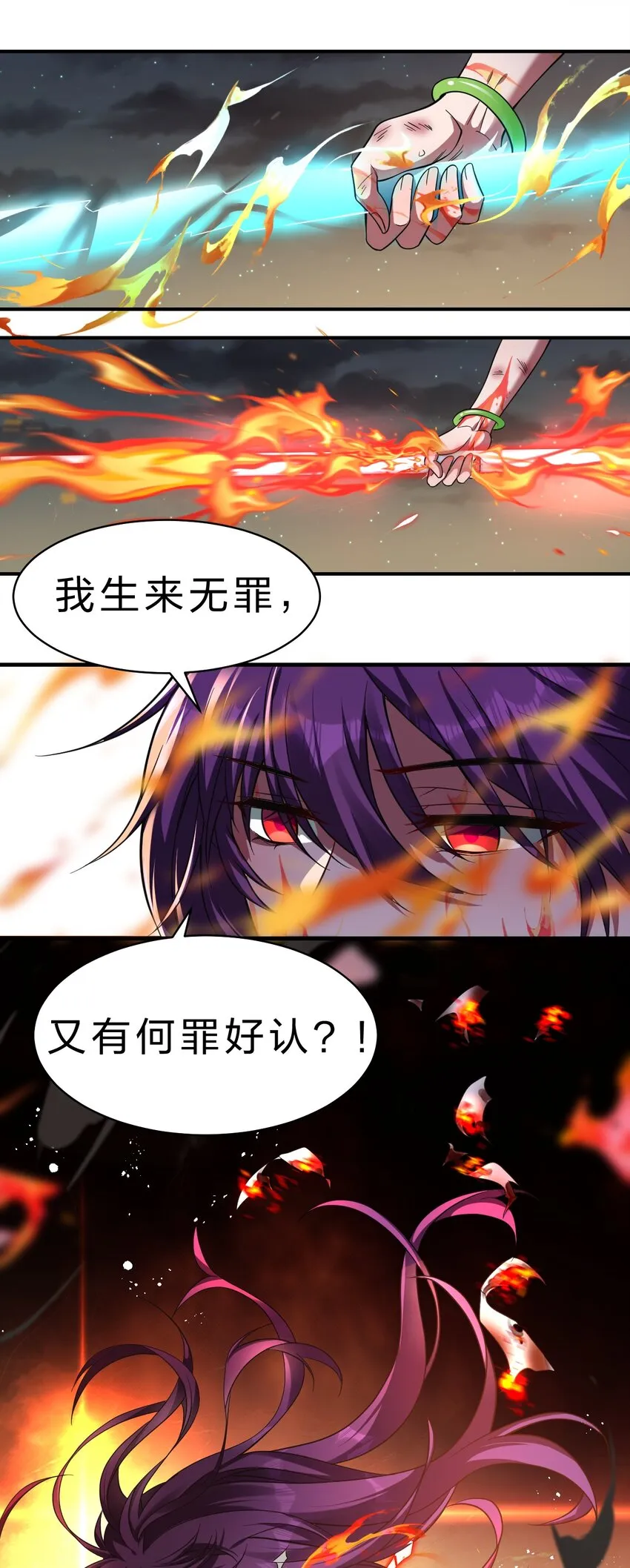 94 浅冰也能与熊火争锋 第37页