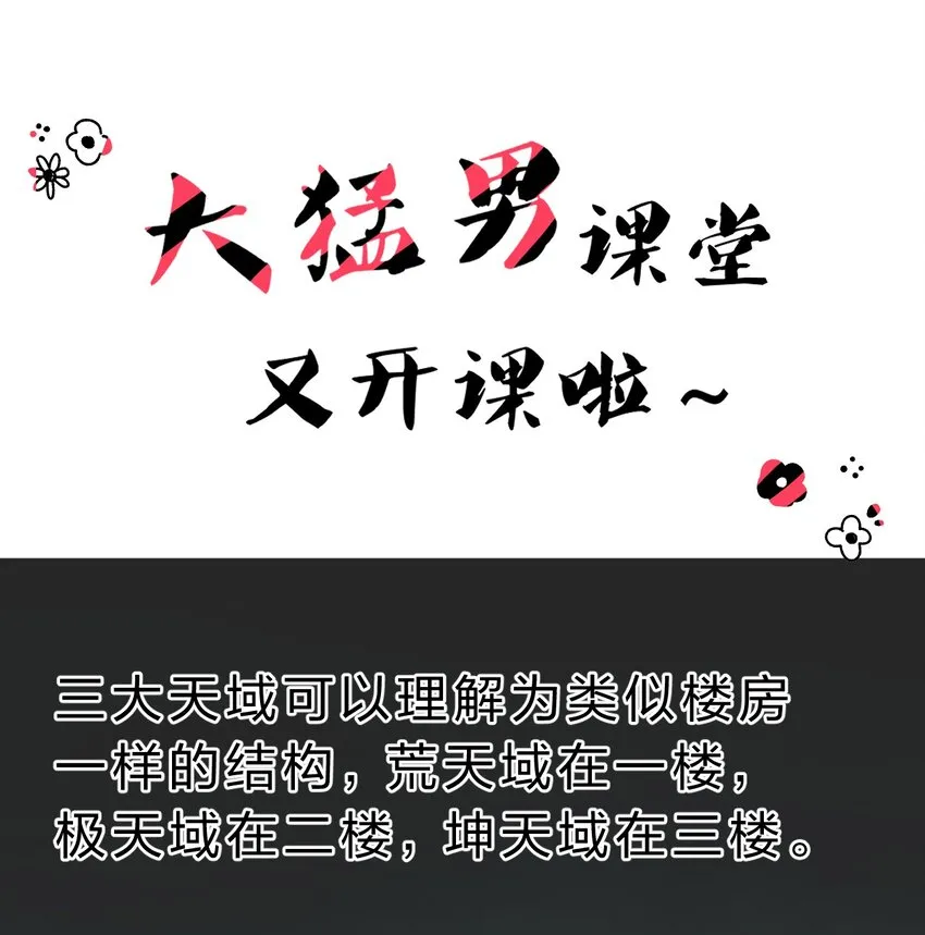 94 浅冰也能与熊火争锋 第40页