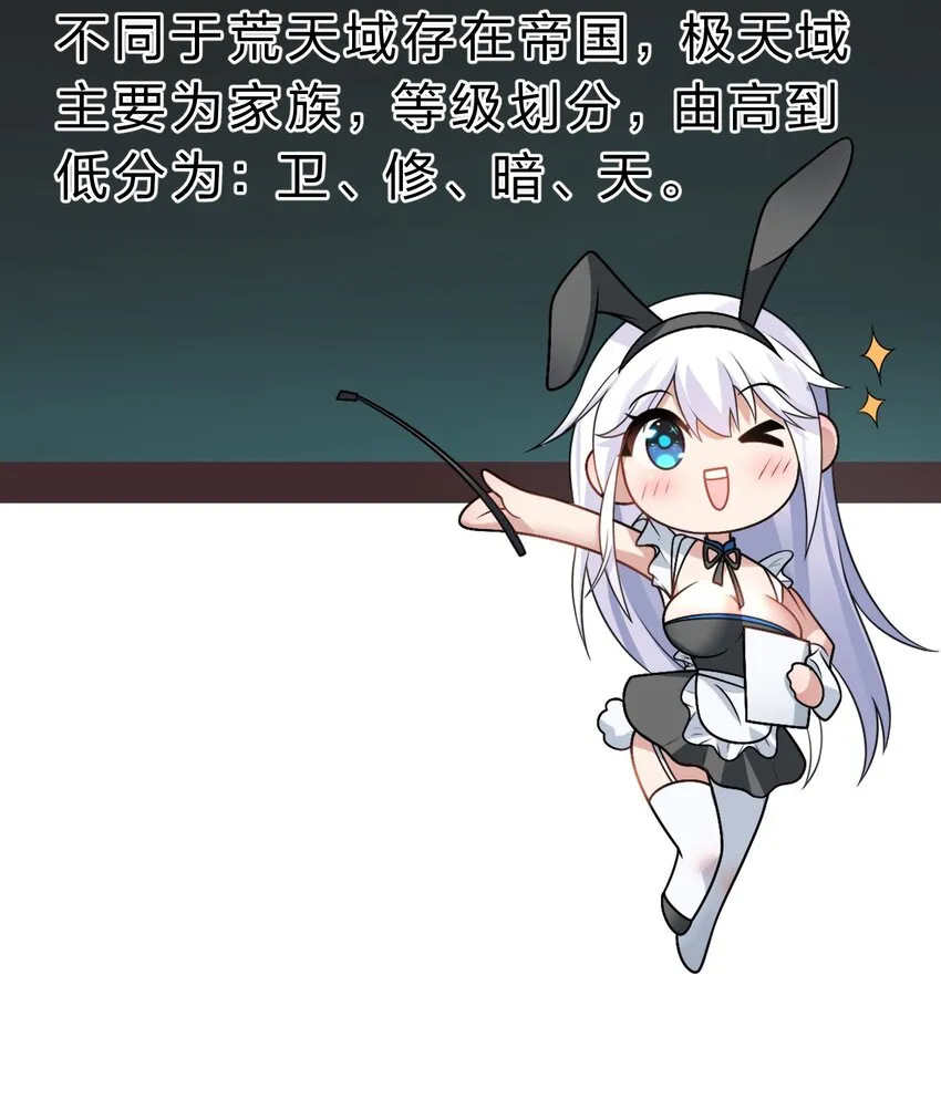 94 浅冰也能与熊火争锋 第41页