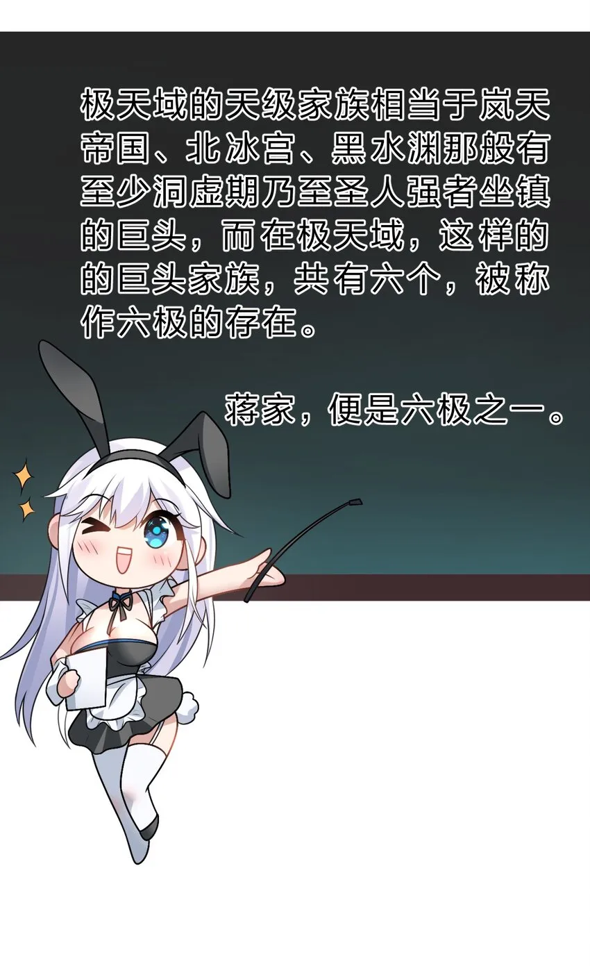 94 浅冰也能与熊火争锋 第42页