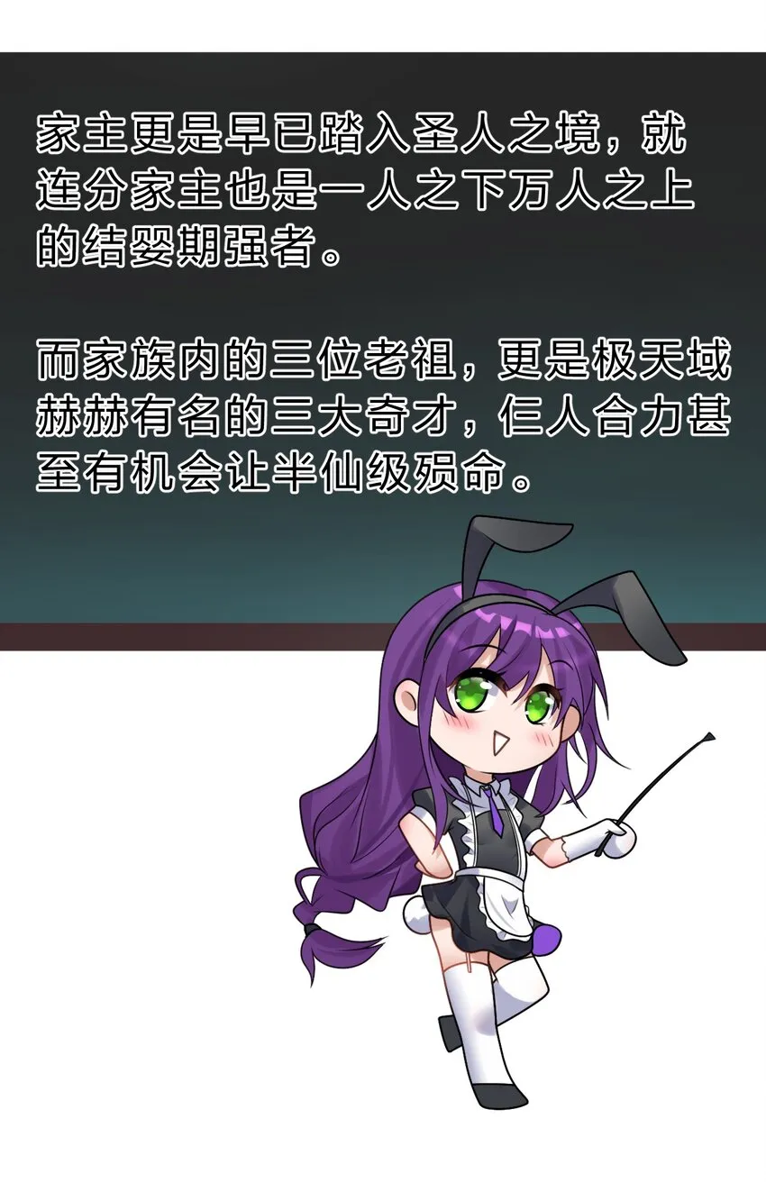 94 浅冰也能与熊火争锋 第44页