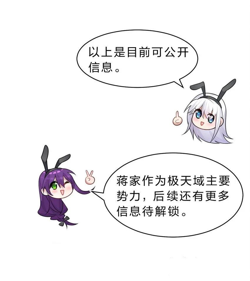 94 浅冰也能与熊火争锋 第47页