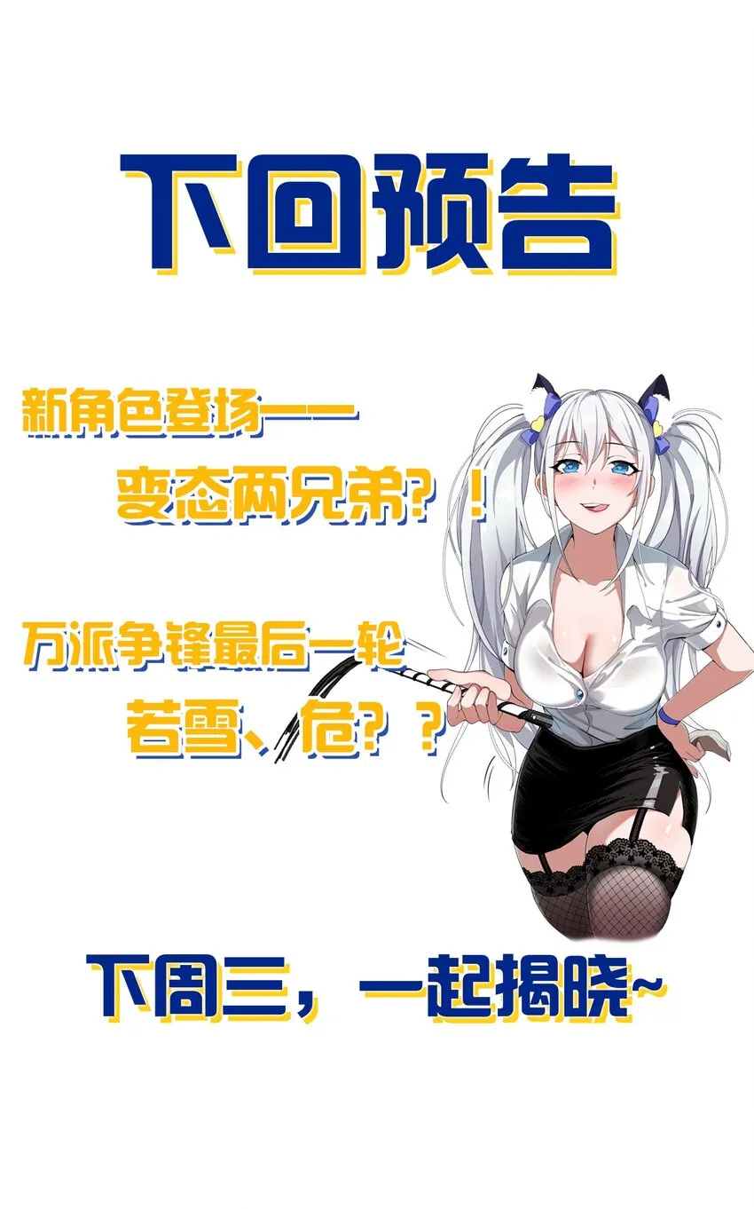 94 浅冰也能与熊火争锋 第50页