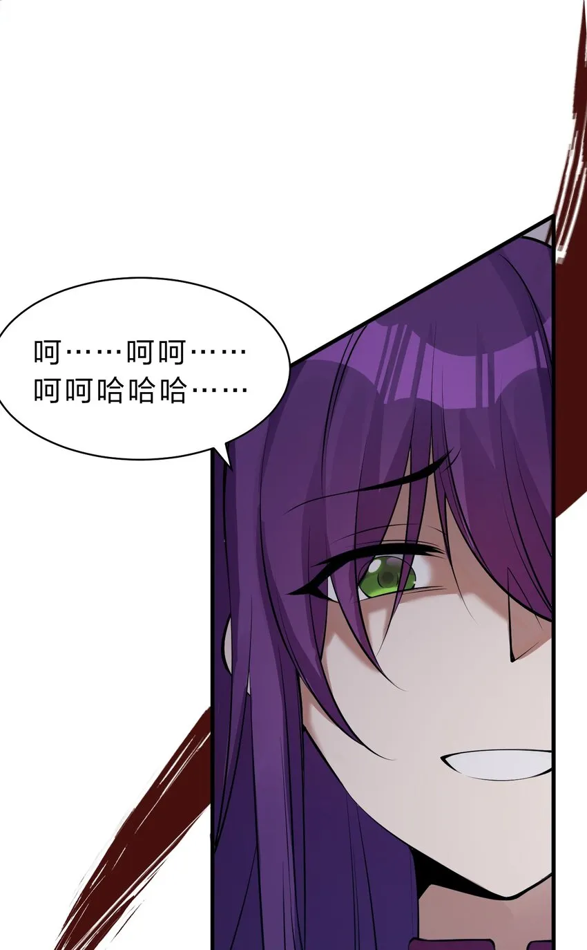102 武皇天戟降临蒋家 第11页