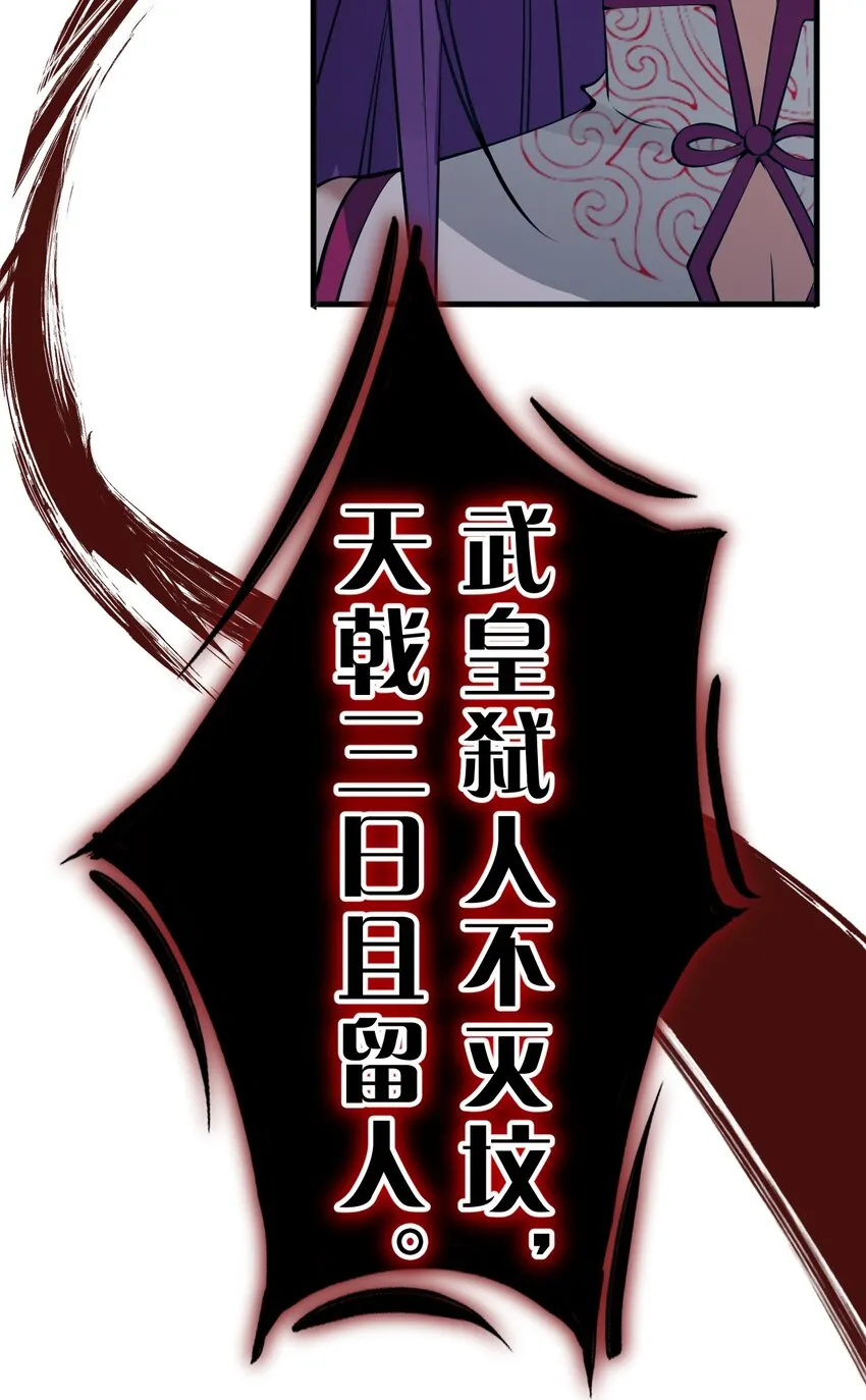 102 武皇天戟降临蒋家 第12页