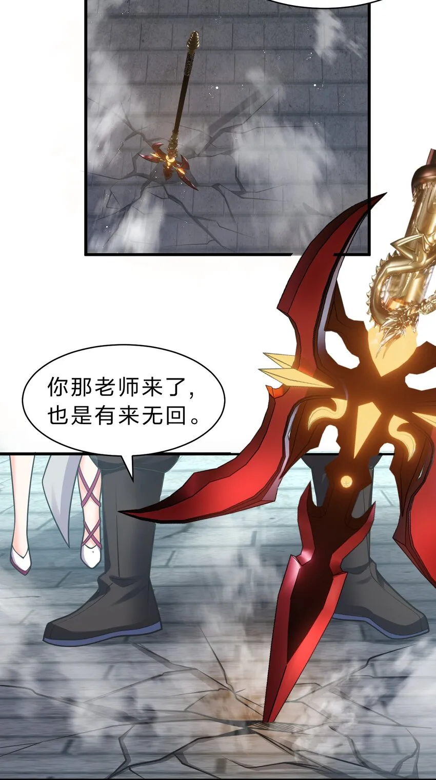 102 武皇天戟降临蒋家 第16页