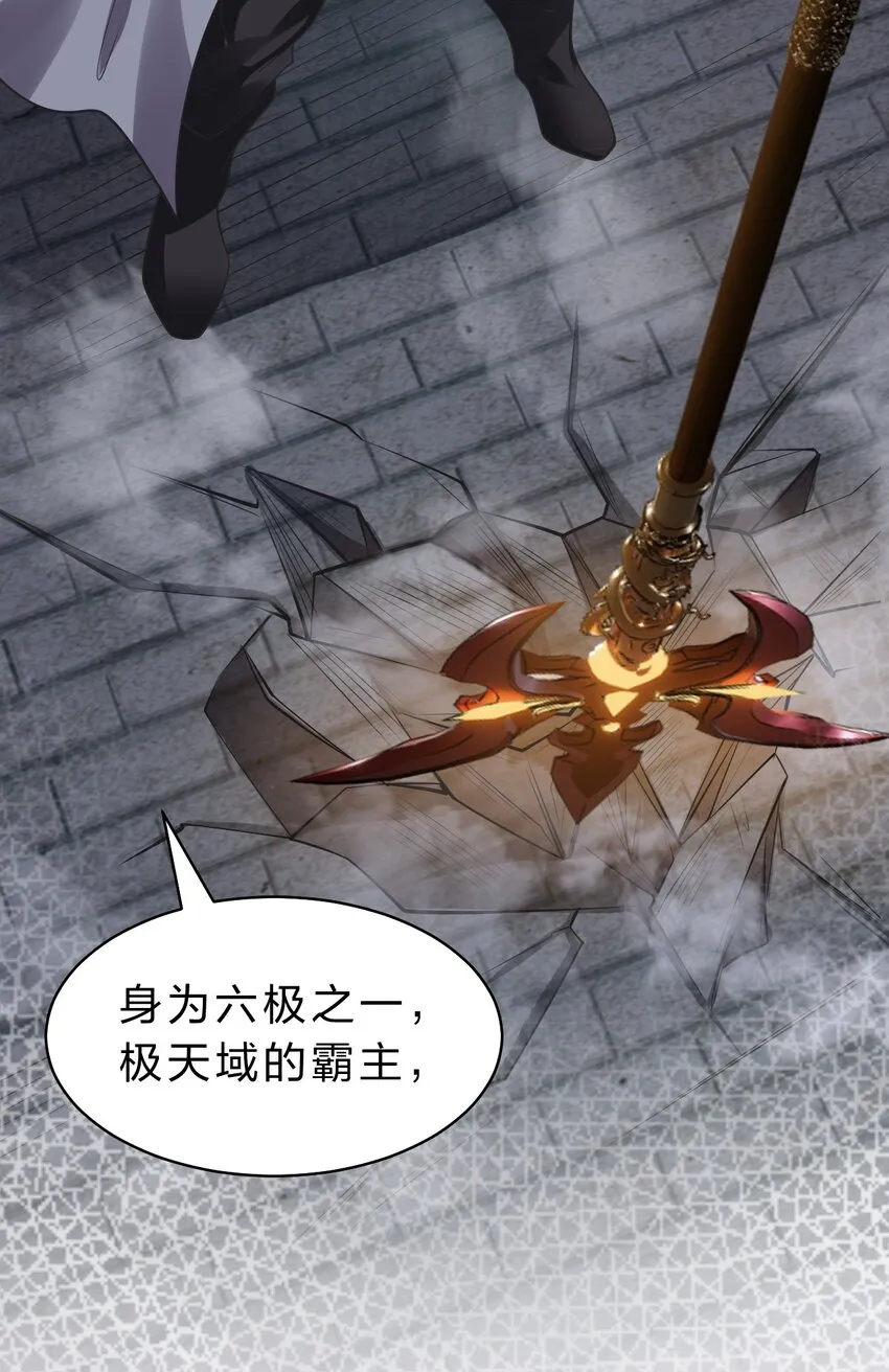 102 武皇天戟降临蒋家 第18页