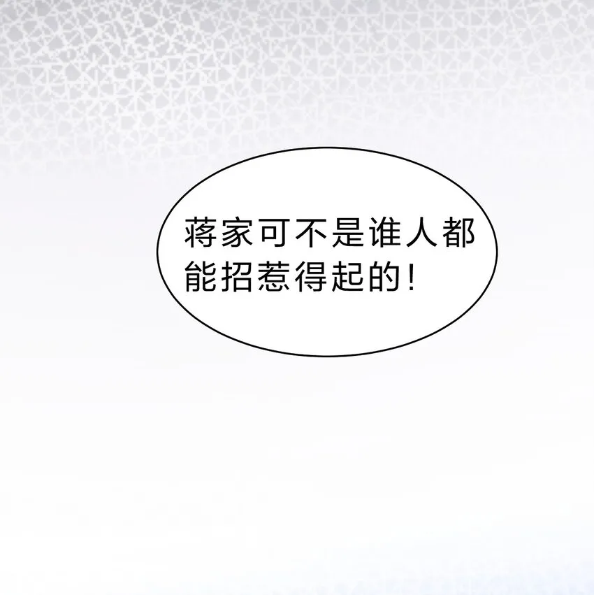 102 武皇天戟降临蒋家 第19页