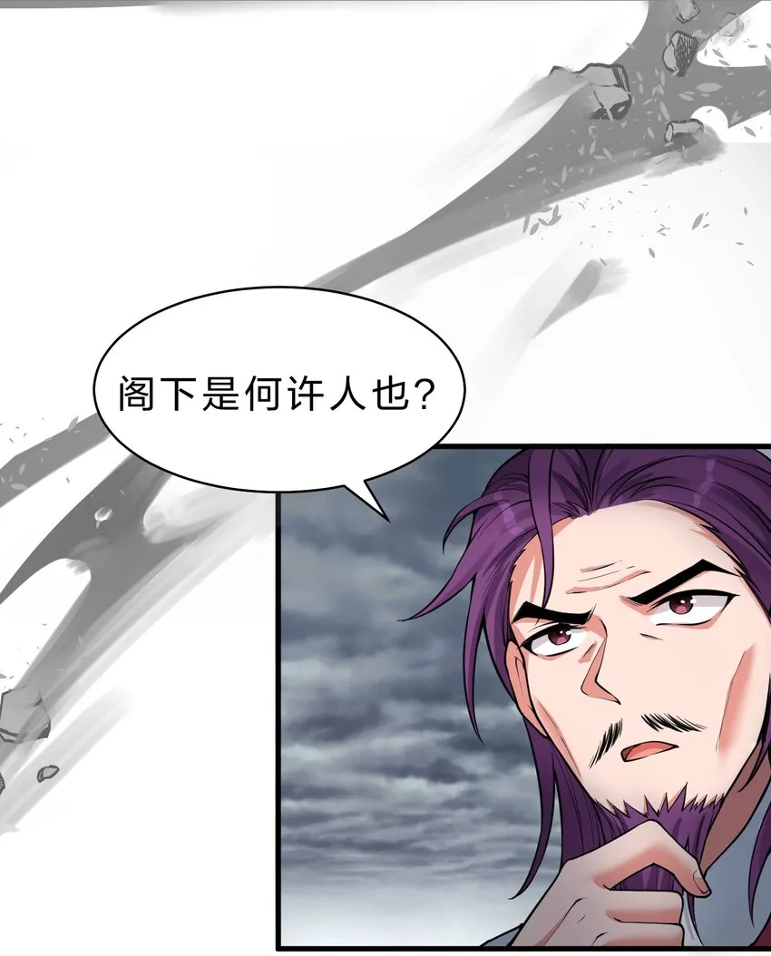 102 武皇天戟降临蒋家 第24页