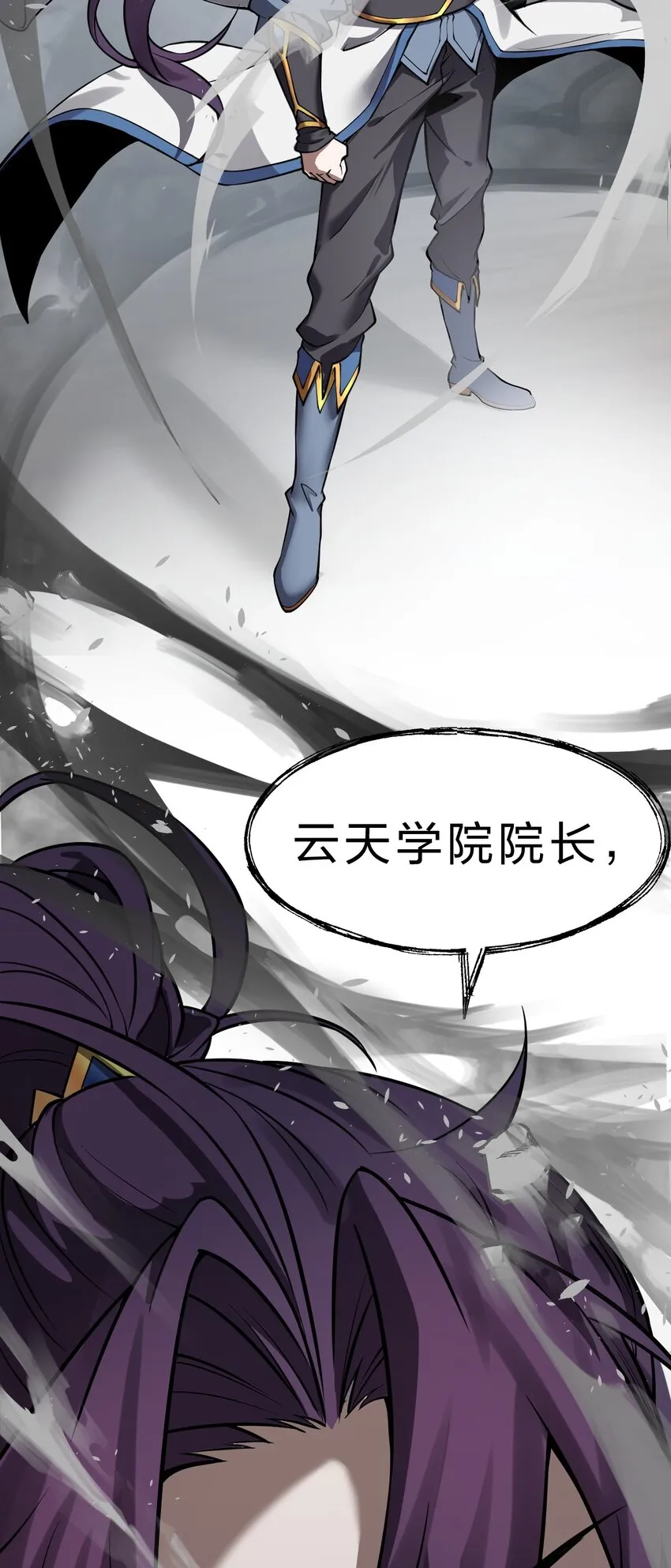 102 武皇天戟降临蒋家 第26页