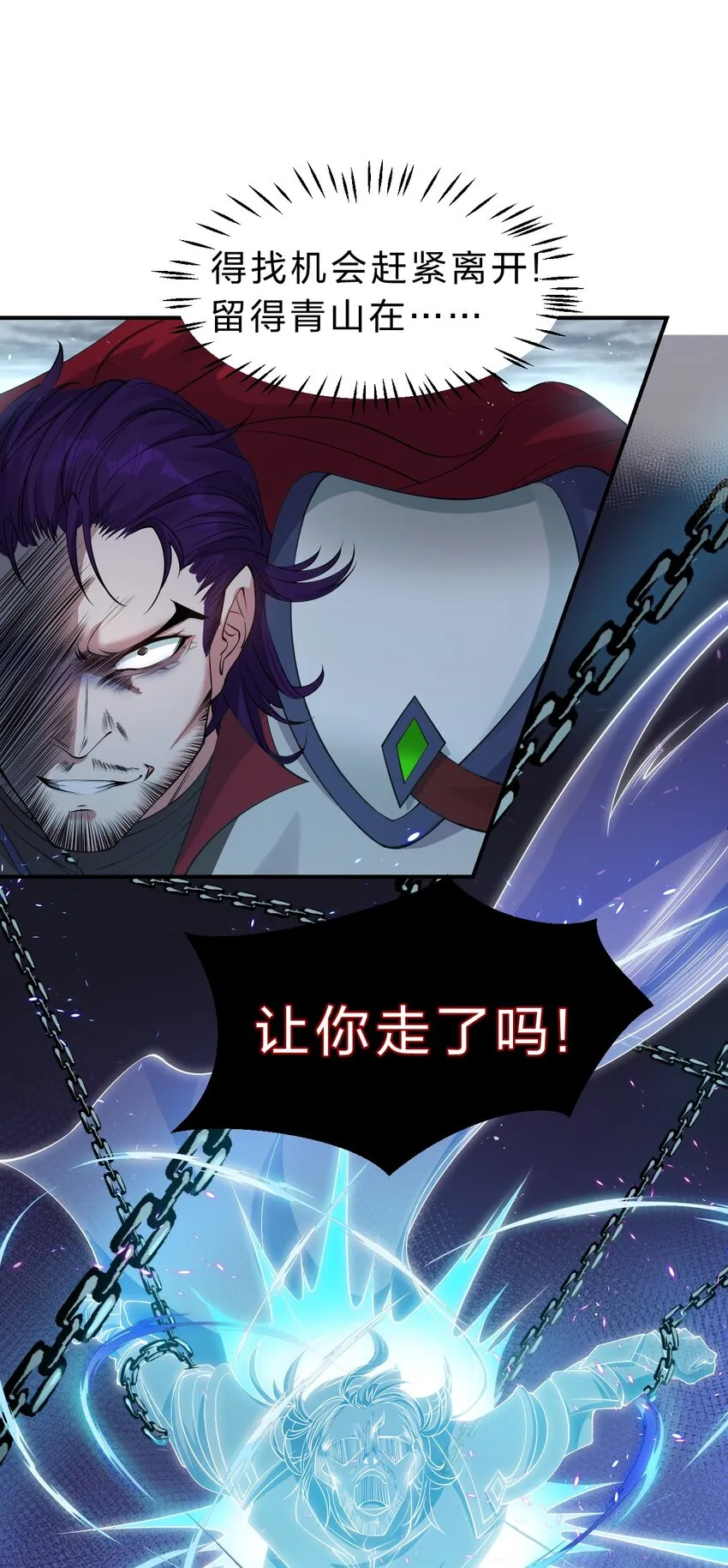 102 武皇天戟降临蒋家 第44页