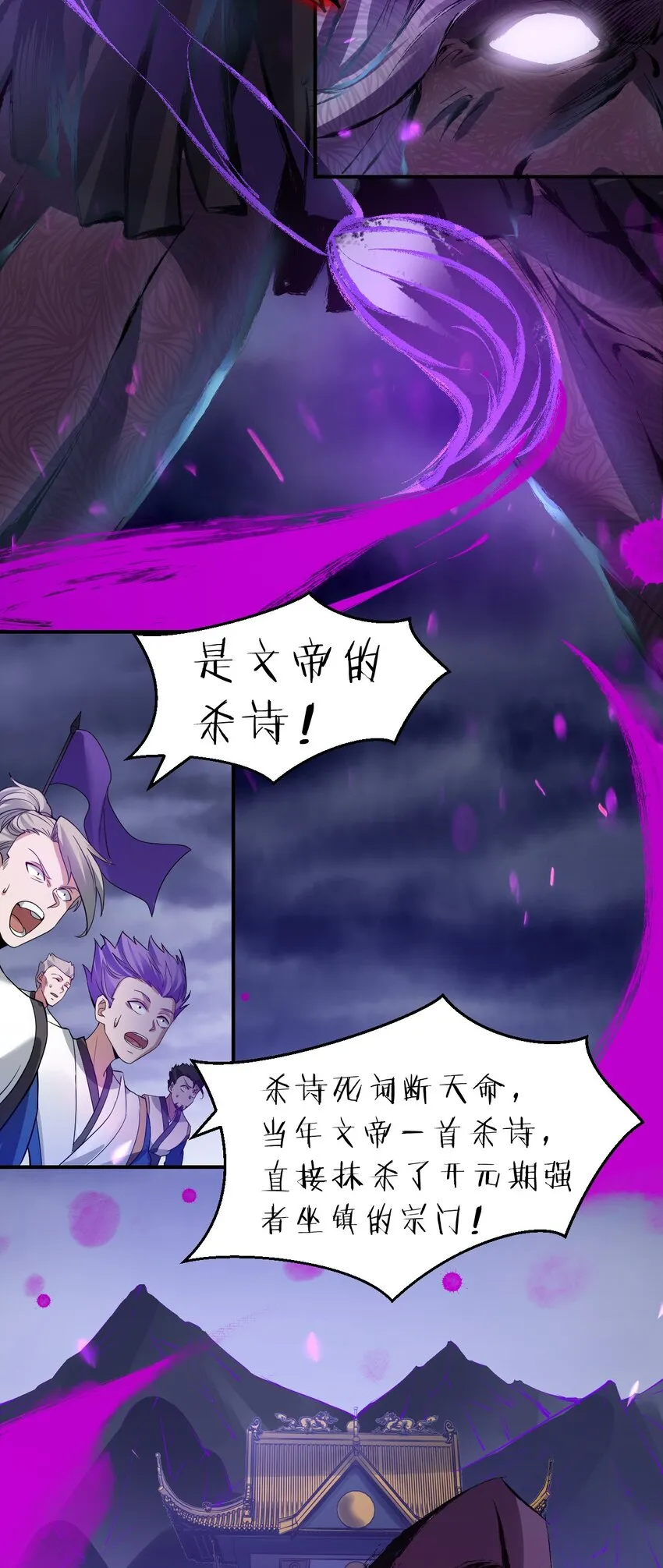 103 蒋家，从此除名！ 第4页