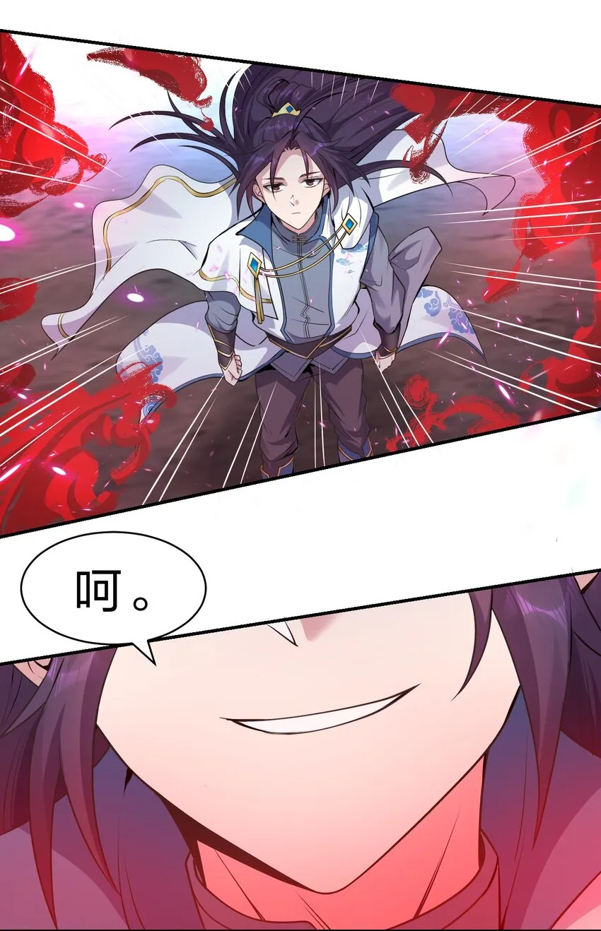 103 蒋家，从此除名！ 第11页