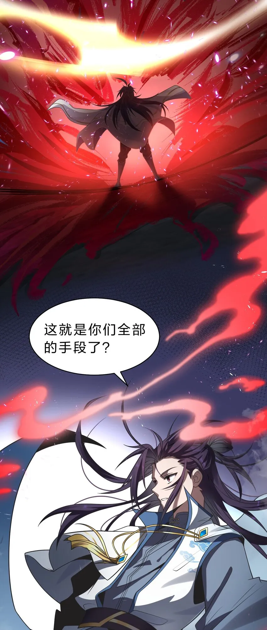 103 蒋家，从此除名！ 第13页