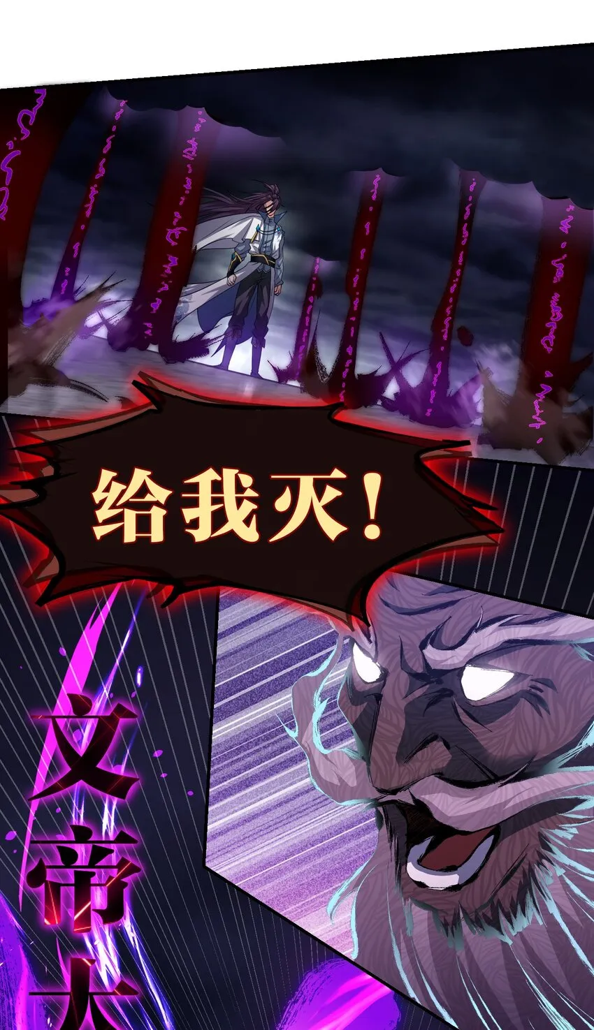 103 蒋家，从此除名！ 第17页