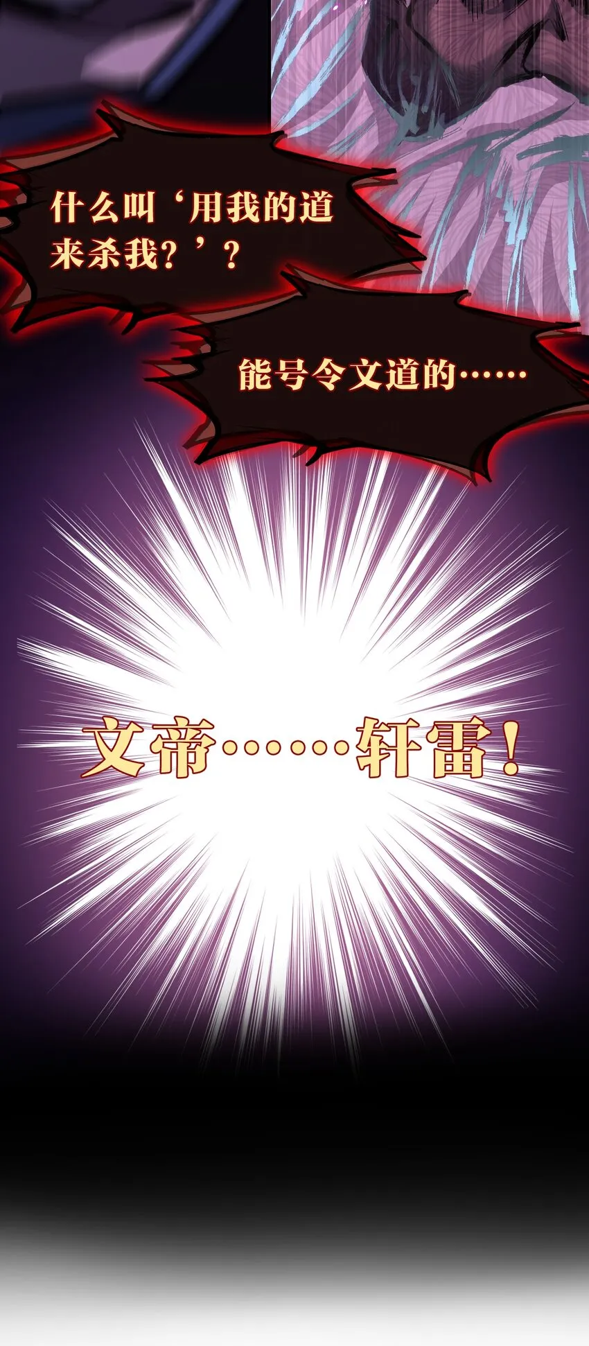 103 蒋家，从此除名！ 第24页