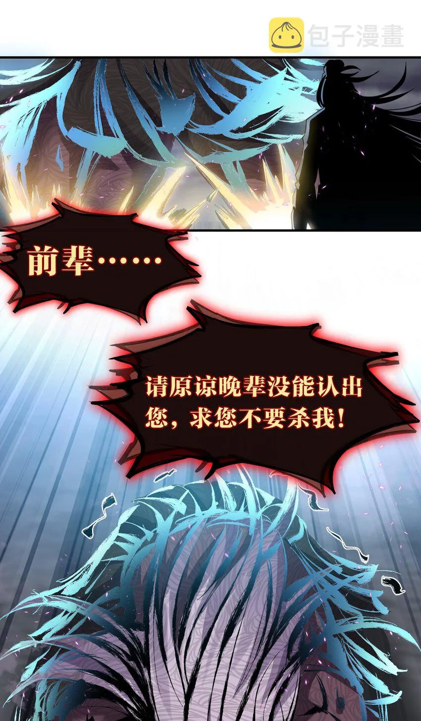 103 蒋家，从此除名！ 第25页