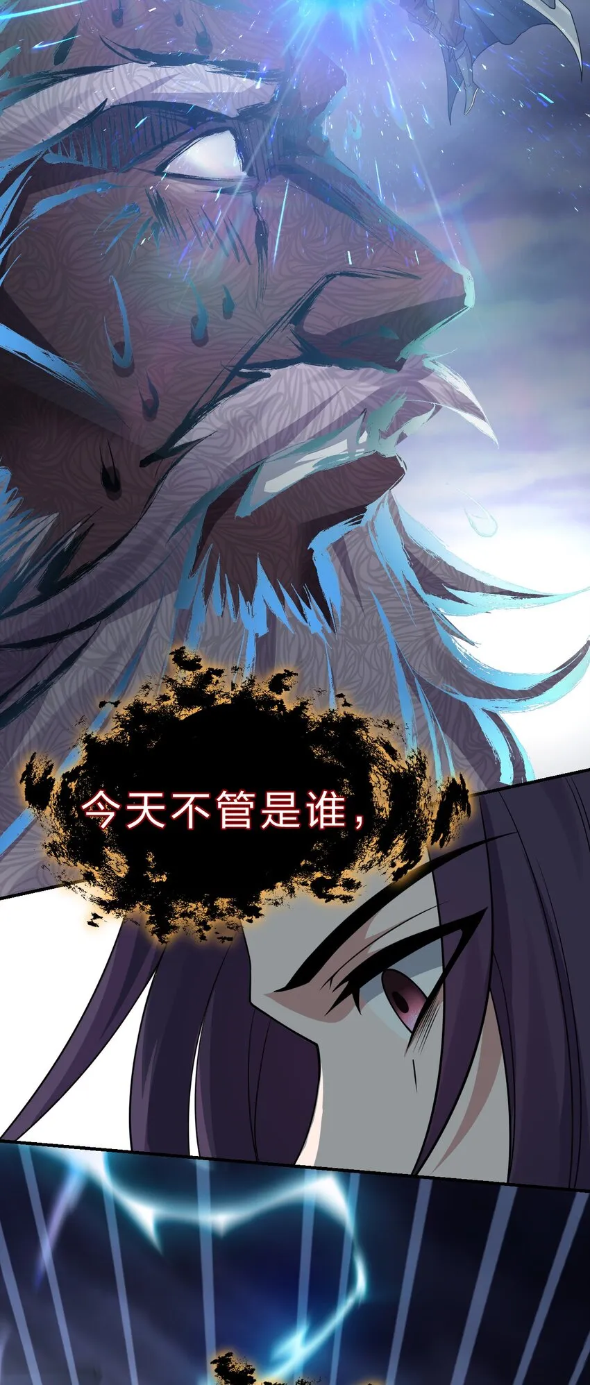 103 蒋家，从此除名！ 第29页