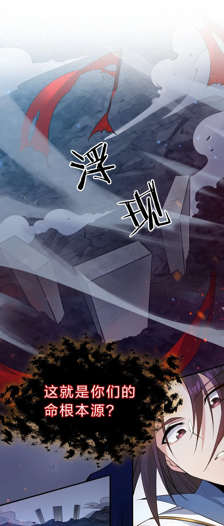 103 蒋家，从此除名！ 第32页