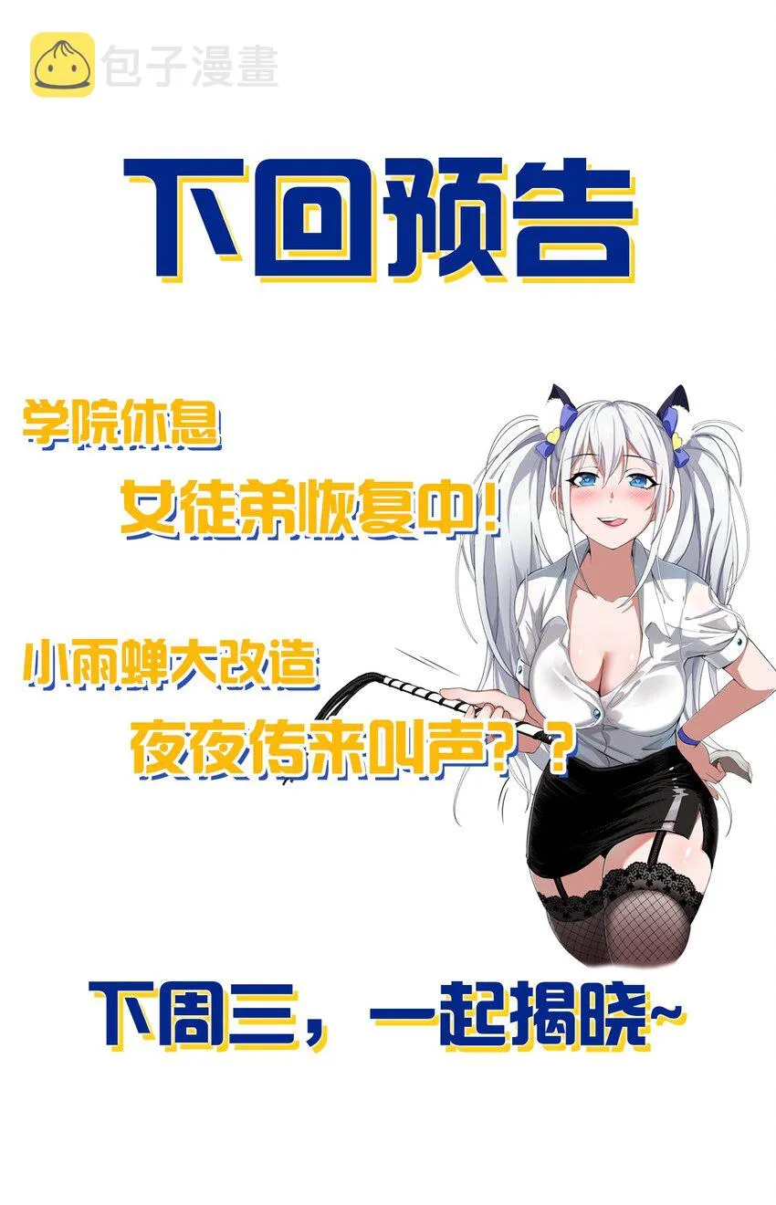 103 蒋家，从此除名！ 第42页