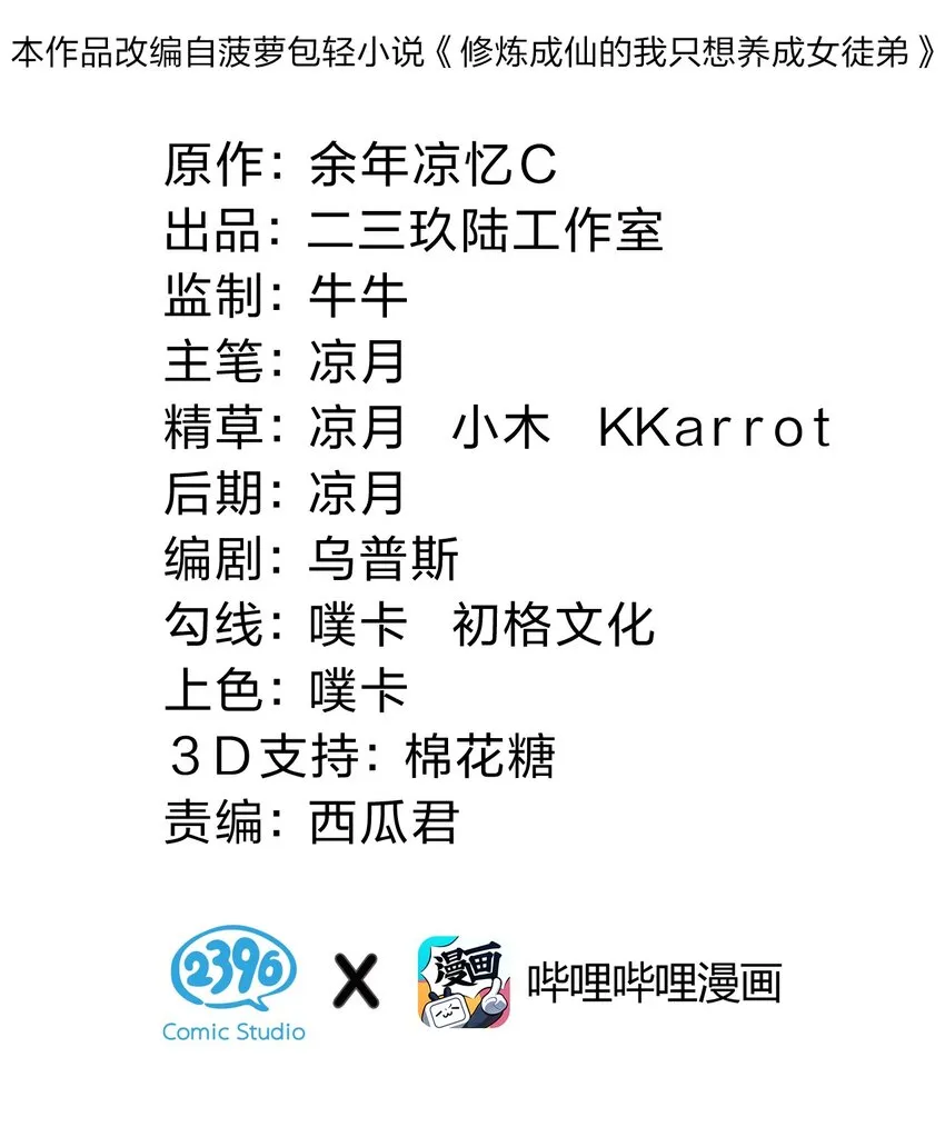 104 受伤小雨蝉，在线求抱抱 第2页