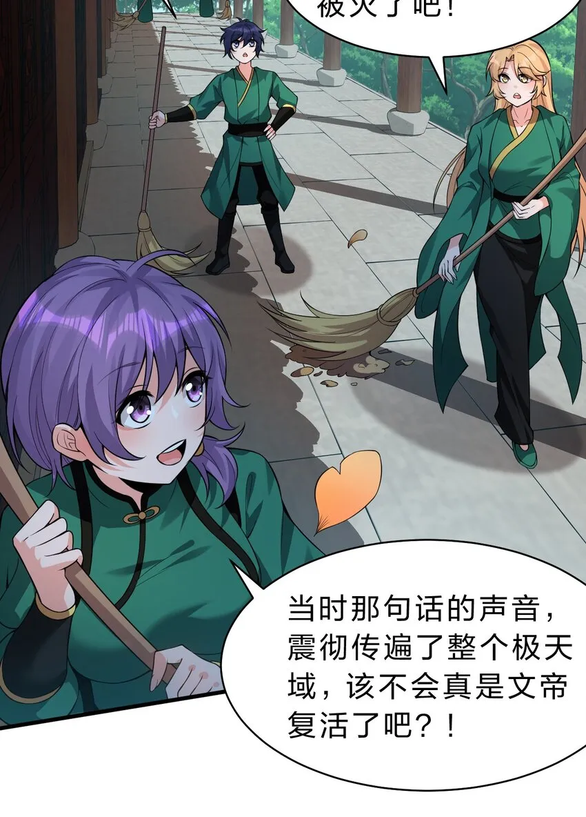 104 受伤小雨蝉，在线求抱抱 第4页