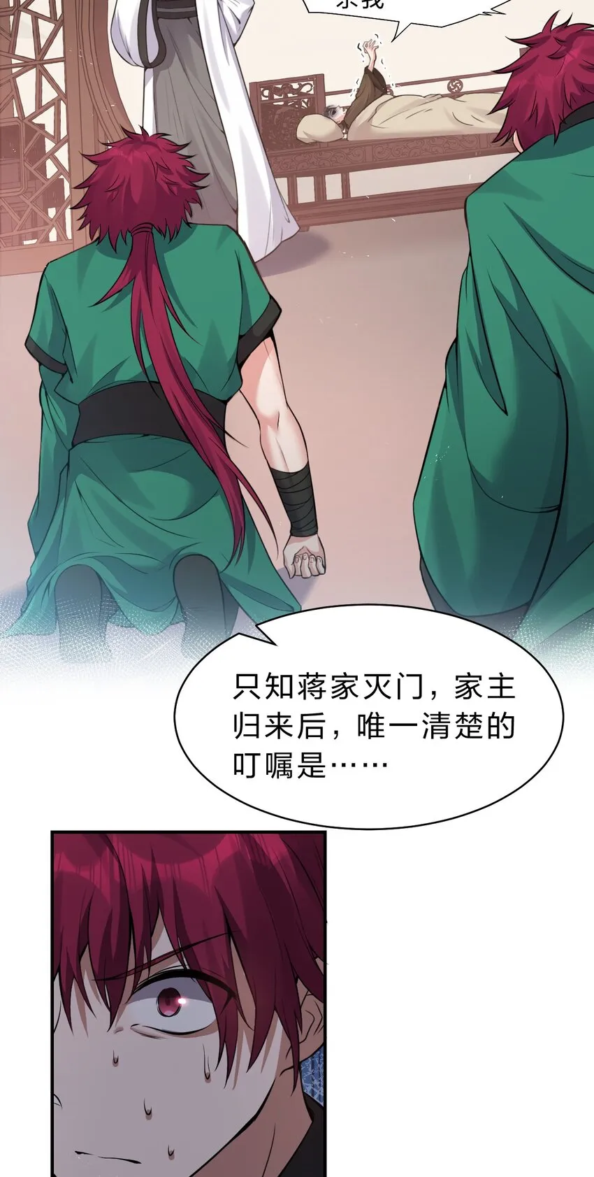 104 受伤小雨蝉，在线求抱抱 第15页