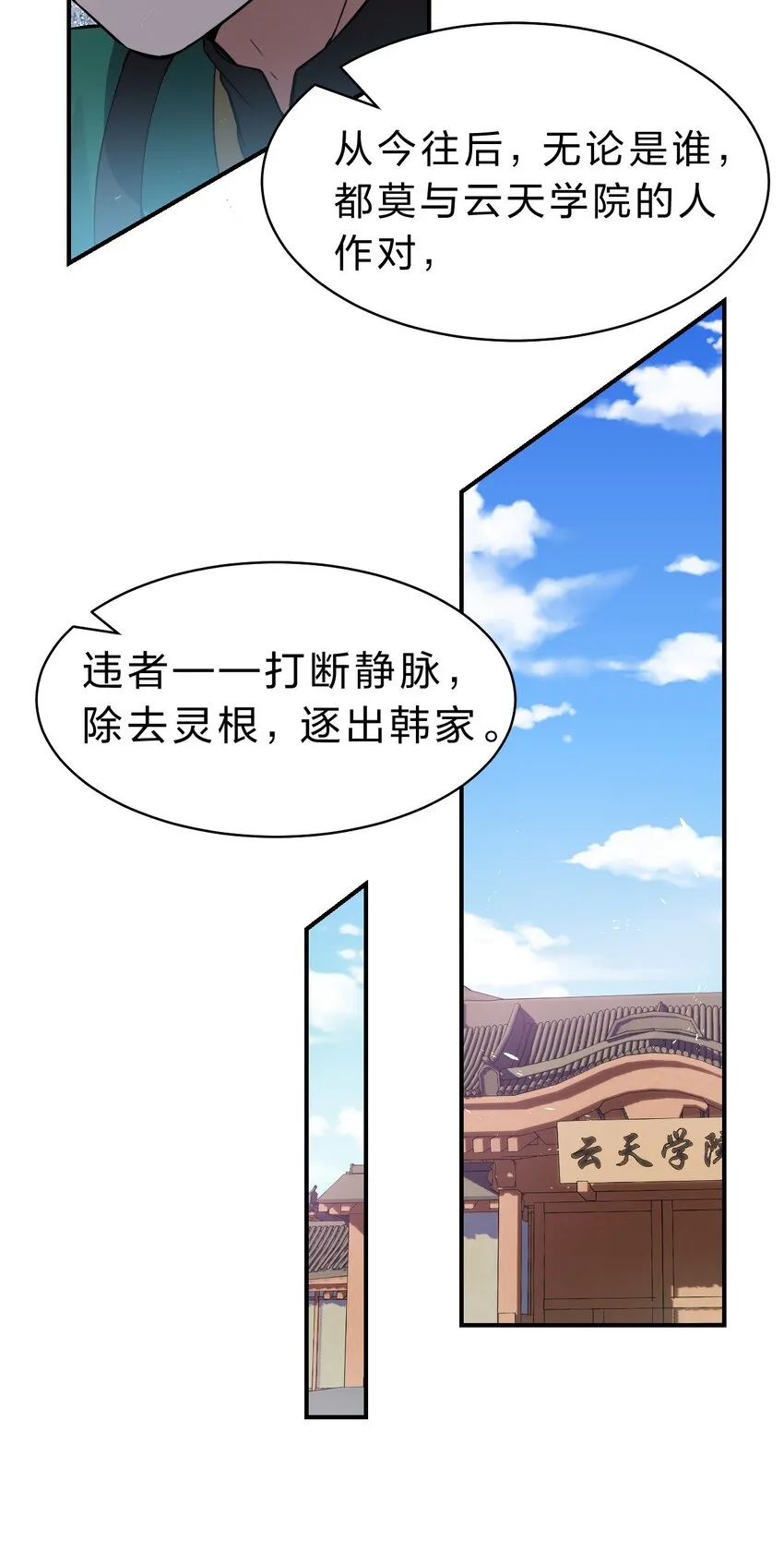 104 受伤小雨蝉，在线求抱抱 第16页