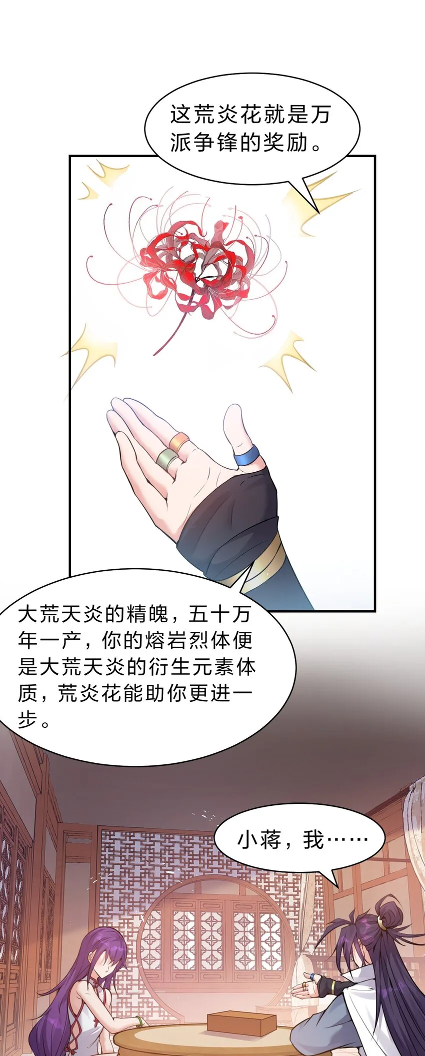 104 受伤小雨蝉，在线求抱抱 第17页