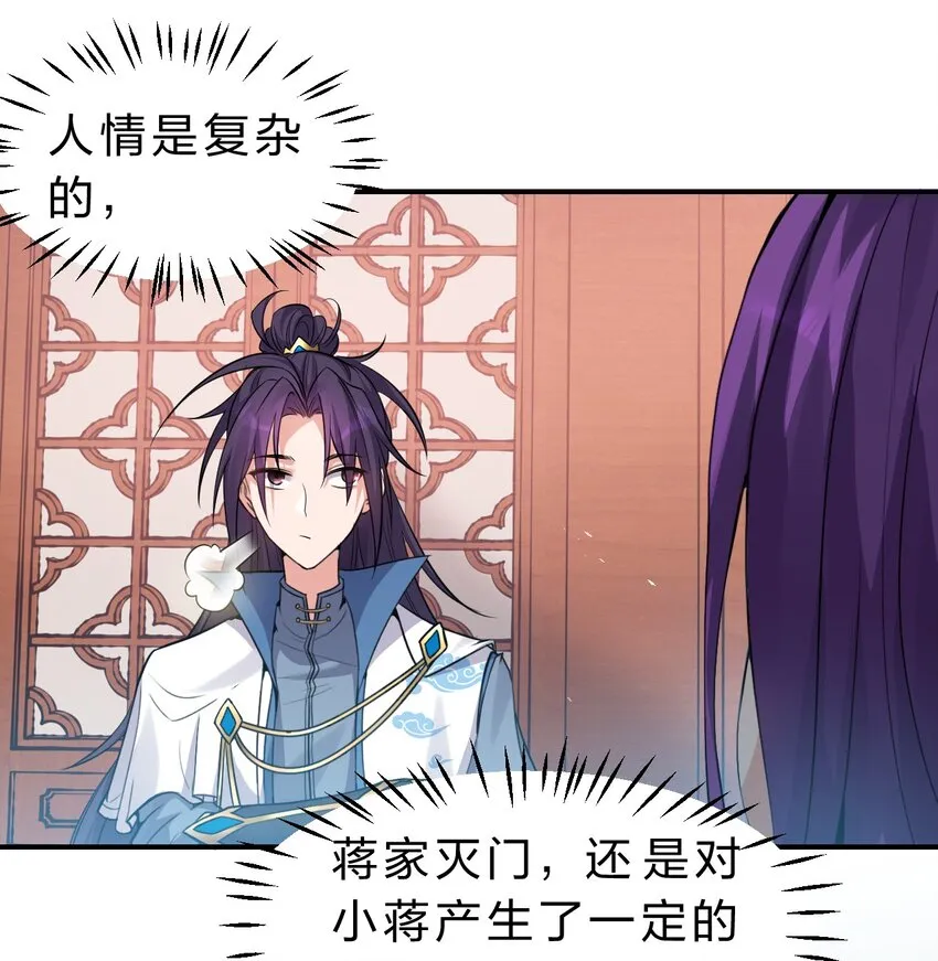 104 受伤小雨蝉，在线求抱抱 第19页